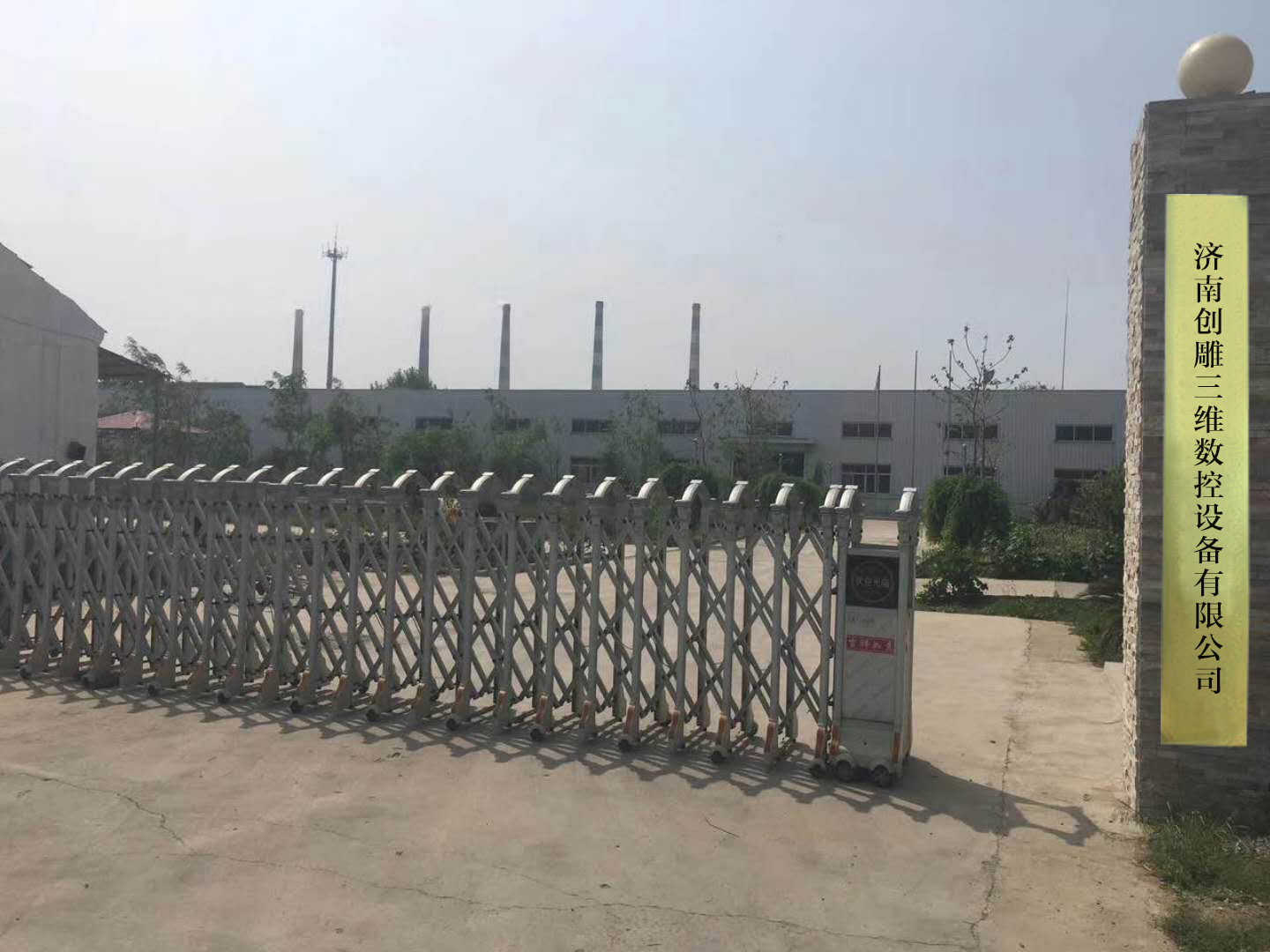 山東興玉機(jī)械科技有限公司