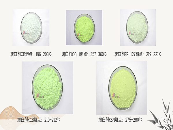 如何選擇合適的塑料熒光增白劑？