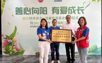 <b>Foshan Sincere Charitable Fund Awarding Ceremony</b>
